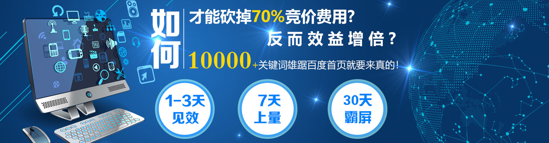 新昌百度竞价包年